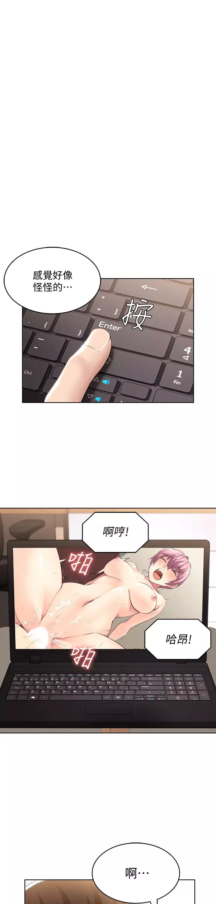 寄宿日記第51話-迫不及待的珊珊