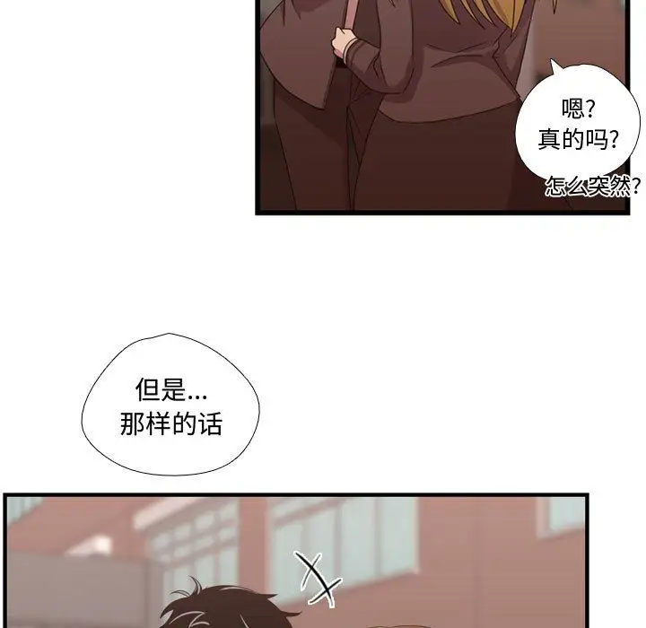 需要纯情第32章