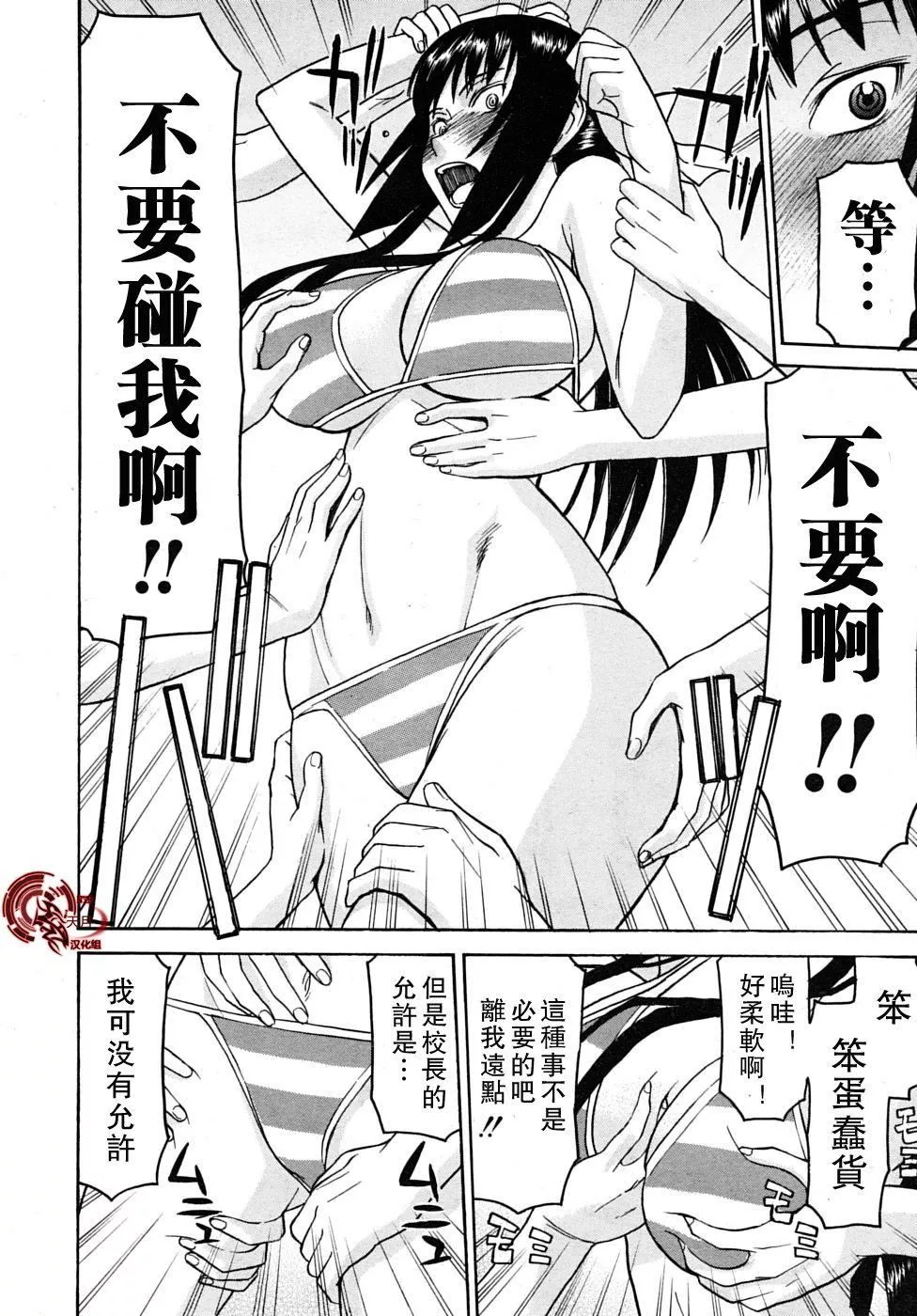 [いのまる]いたずら専用華比良生徒會長番外篇[校長専用肉奴隸議員千金華比良生徒會長][中國翻訳][いのまる]いたずら専用華比良生徒會長+番外篇[校長専用肉奴隸議員千金華比良生徒會長][中國翻訳]