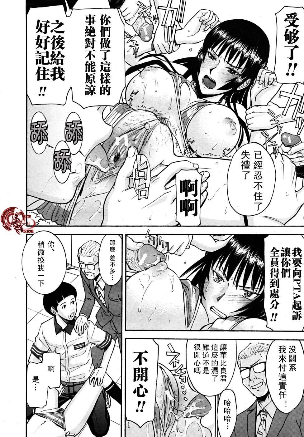 [いのまる]いたずら専用华比良生徒会长番外篇[校长専用肉奴隶议员千金华比良生徒会长][中国翻訳][いのまる]いたずら専用华比良生徒会长+番外篇[校长専用肉奴隶议员千金华比良生徒会长][中国翻訳]