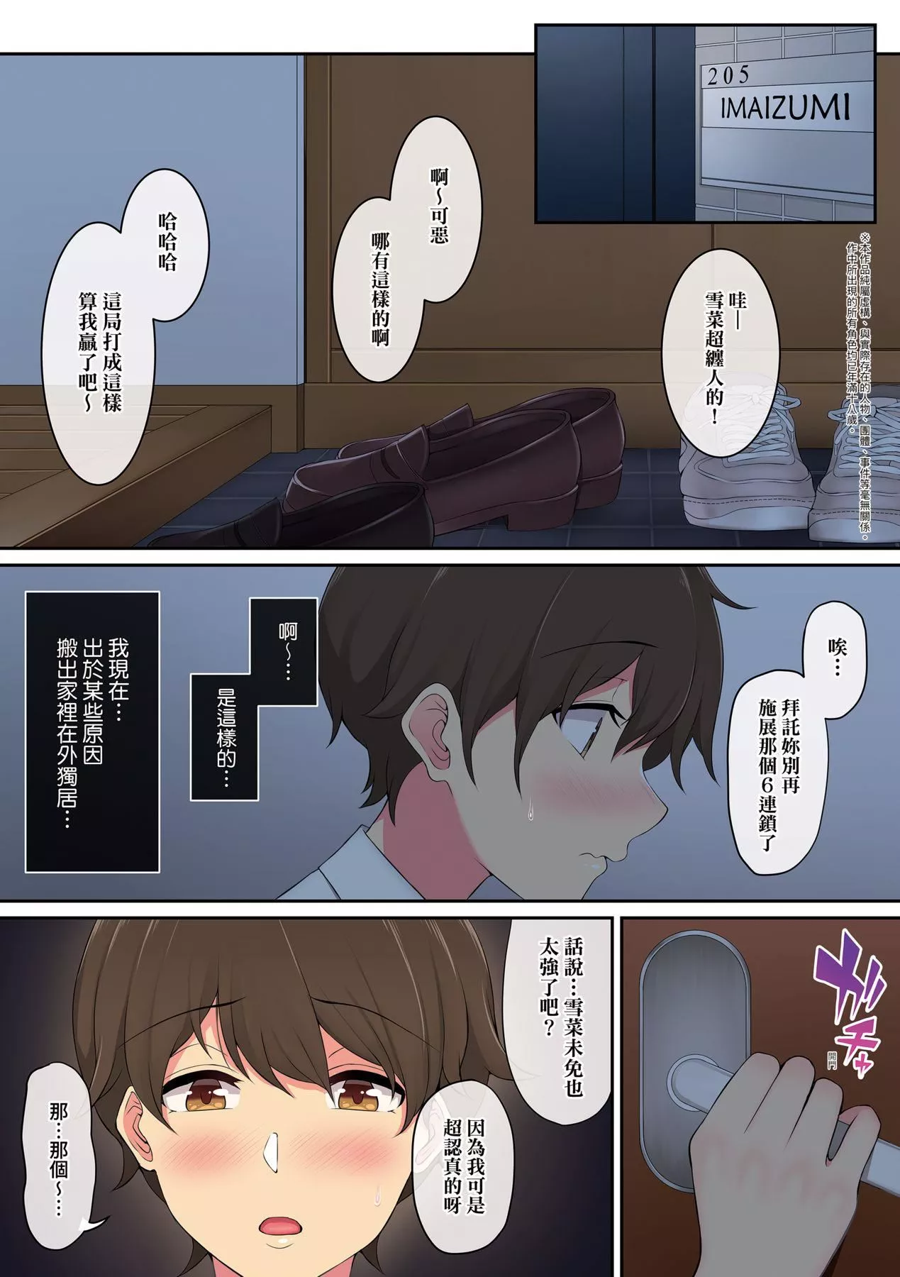 [のり伍郎]今泉ん傢はどうやらギャルの溜まり場になってるらしいA[DL版][のり伍郎]今泉ん傢はどうやらギャルの溜まり場になってるらしいA[DL版]