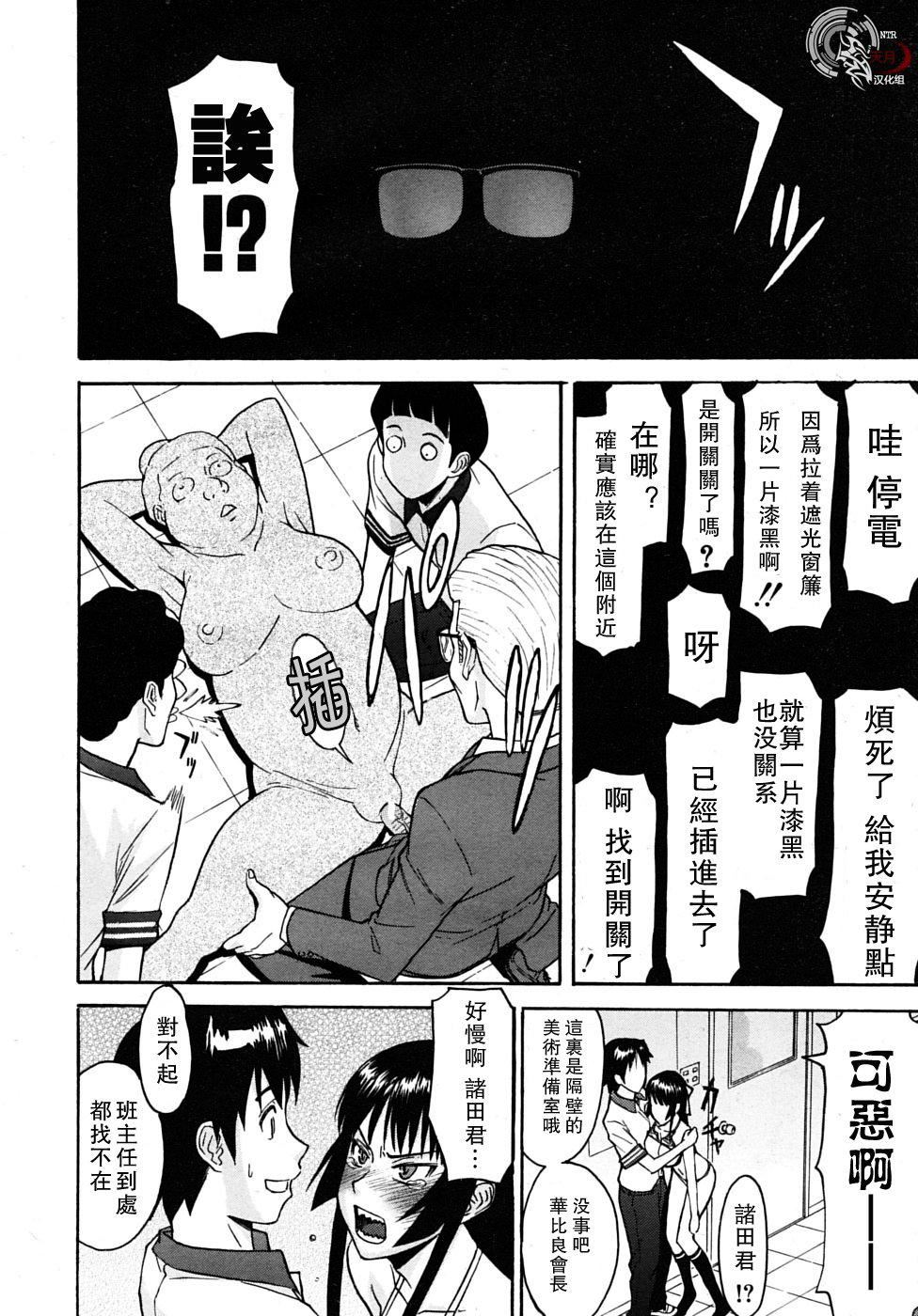 [いのまる]いたずら専用华比良生徒会长番外篇[校长専用肉奴隶议员千金华比良生徒会长][中国翻訳][いのまる]いたずら専用华比良生徒会长+番外篇[校长専用肉奴隶议员千金华比良生徒会长][中国翻訳]