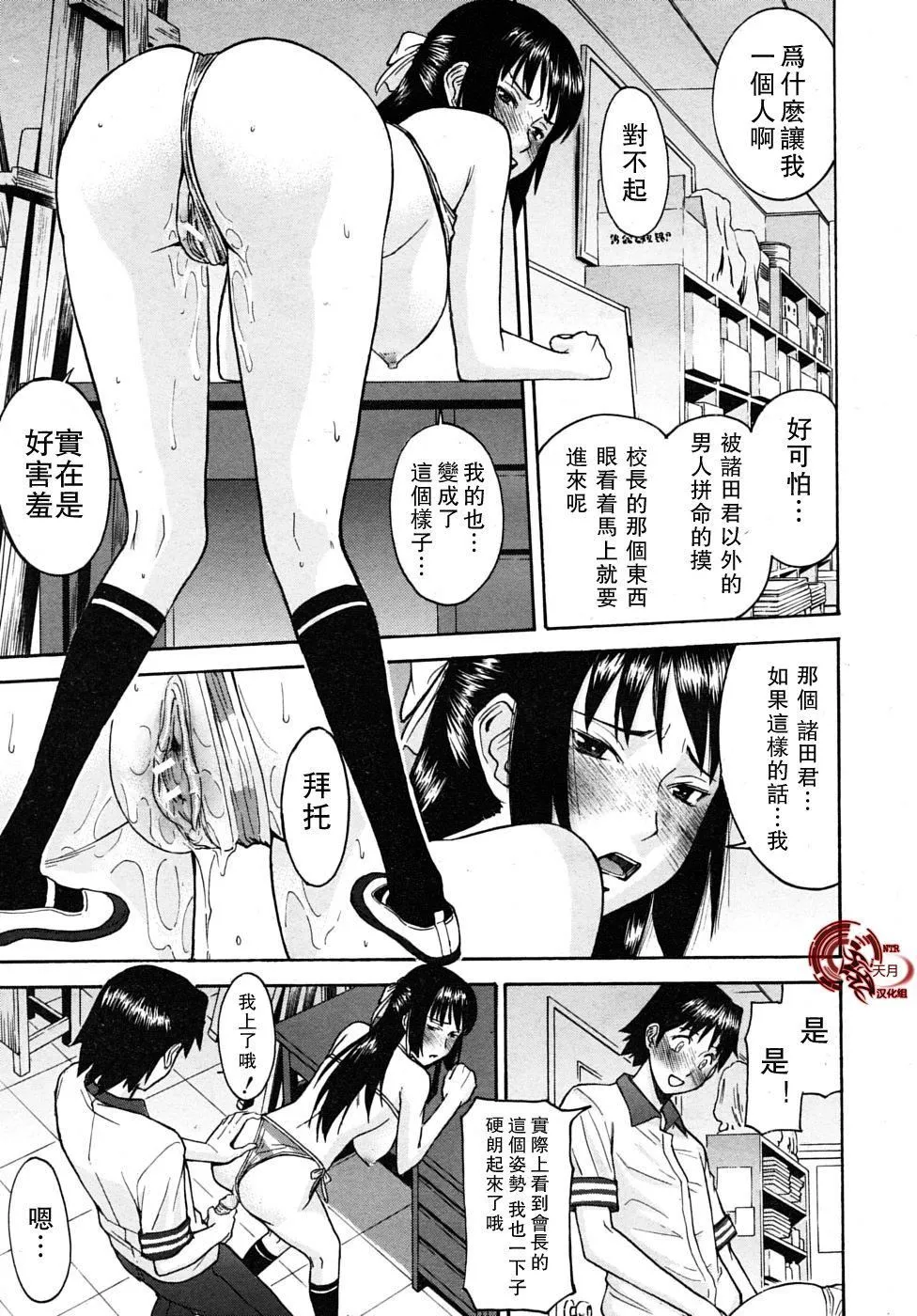 [いのまる]いたずら専用華比良生徒會長番外篇[校長専用肉奴隸議員千金華比良生徒會長][中國翻訳][いのまる]いたずら専用華比良生徒會長+番外篇[校長専用肉奴隸議員千金華比良生徒會長][中國翻訳]