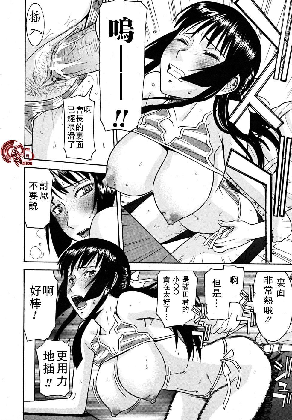 [いのまる]いたずら専用华比良生徒会长番外篇[校长専用肉奴隶议员千金华比良生徒会长][中国翻訳][いのまる]いたずら専用华比良生徒会长+番外篇[校长専用肉奴隶议员千金华比良生徒会长][中国翻訳]
