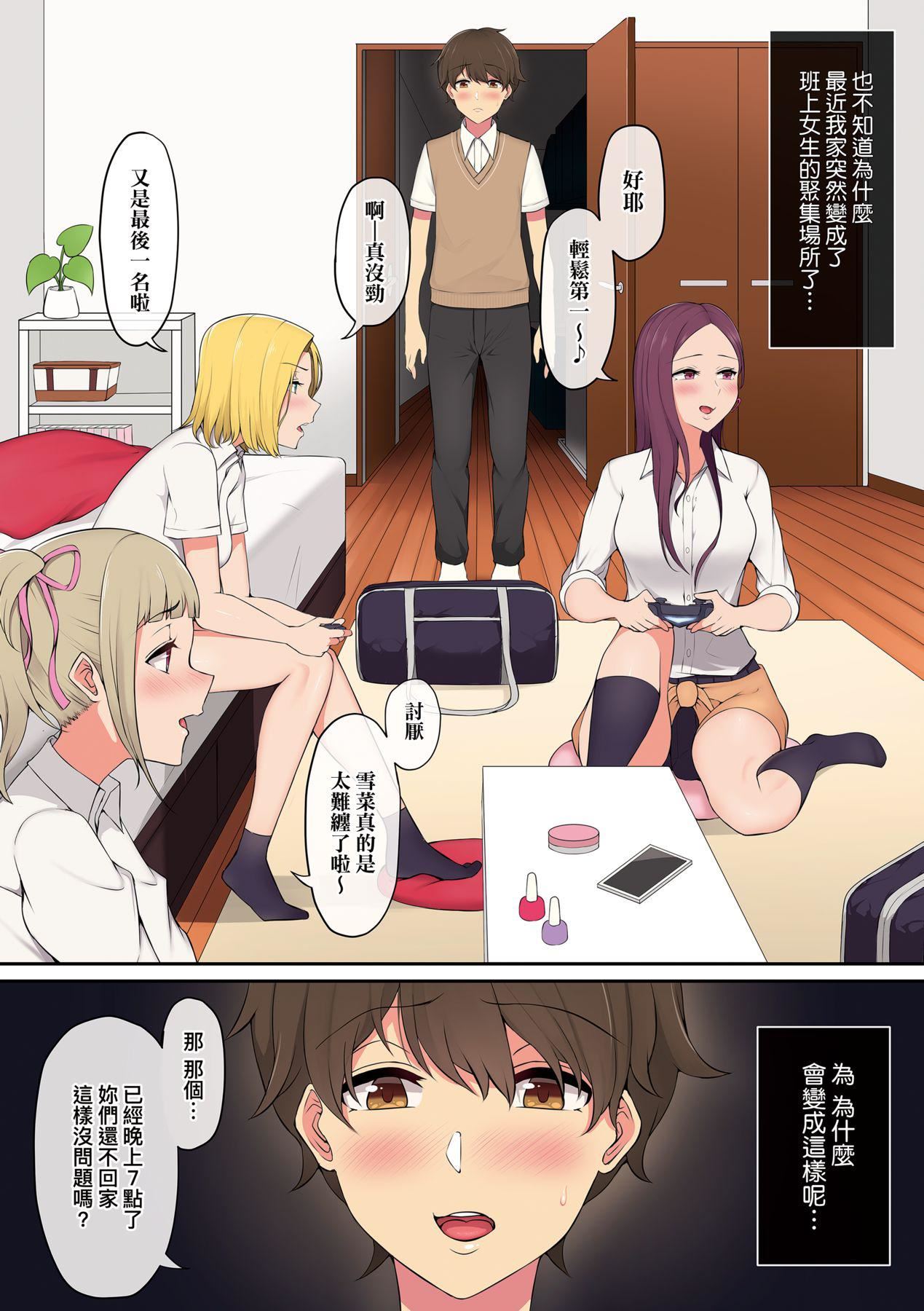 [のり伍郎]今泉ん傢はどうやらギャルの溜まり場になってるらしいA[DL版][のり伍郎]今泉ん傢はどうやらギャルの溜まり場になってるらしいA[DL版]