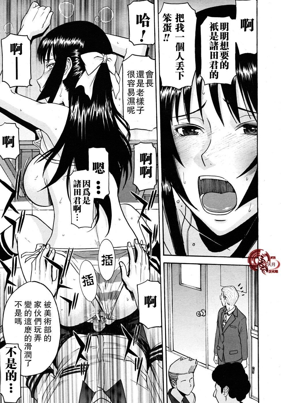 [いのまる]いたずら専用华比良生徒会长番外篇[校长専用肉奴隶议员千金华比良生徒会长][中国翻訳][いのまる]いたずら専用华比良生徒会长+番外篇[校长専用肉奴隶议员千金华比良生徒会长][中国翻訳]