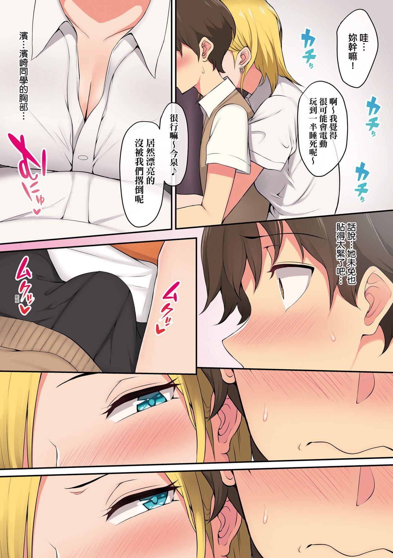 [のり伍郎]今泉ん傢はどうやらギャルの溜まり场になってるらしいA[DL版][のり伍郎]今泉ん傢はどうやらギャルの溜まり场になってるらしいA[DL版]