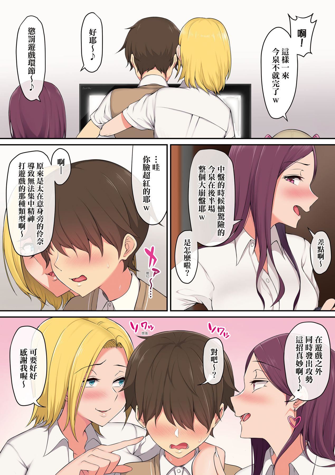[のり伍郎]今泉ん傢はどうやらギャルの溜まり場になってるらしいA[DL版][のり伍郎]今泉ん傢はどうやらギャルの溜まり場になってるらしいA[DL版]