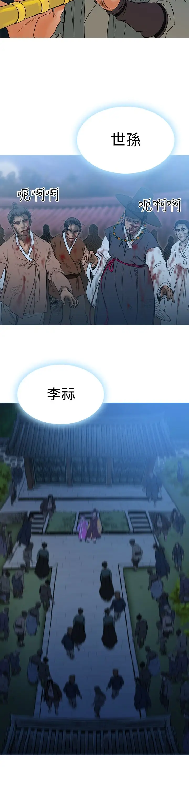 顶峰第30话