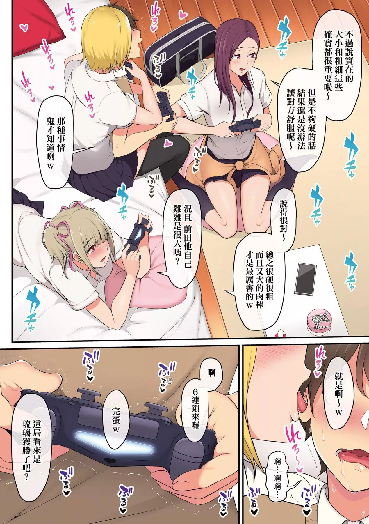 [のり伍郎]今泉ん傢はどうやらギャルの溜まり場になってるらしいA[DL版][のり伍郎]今泉ん傢はどうやらギャルの溜まり場になってるらしいA[DL版]