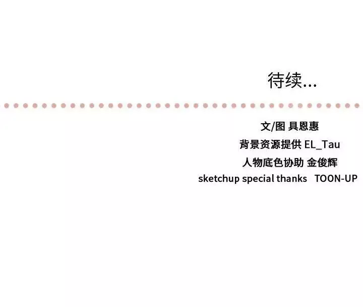 需要纯情第32章