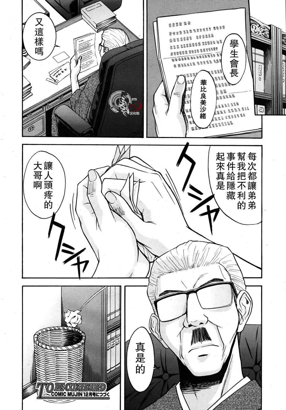 [いのまる]いたずら専用华比良生徒会长番外篇[校长専用肉奴隶议员千金华比良生徒会长][中国翻訳][いのまる]いたずら専用华比良生徒会长+番外篇[校长専用肉奴隶议员千金华比良生徒会长][中国翻訳]
