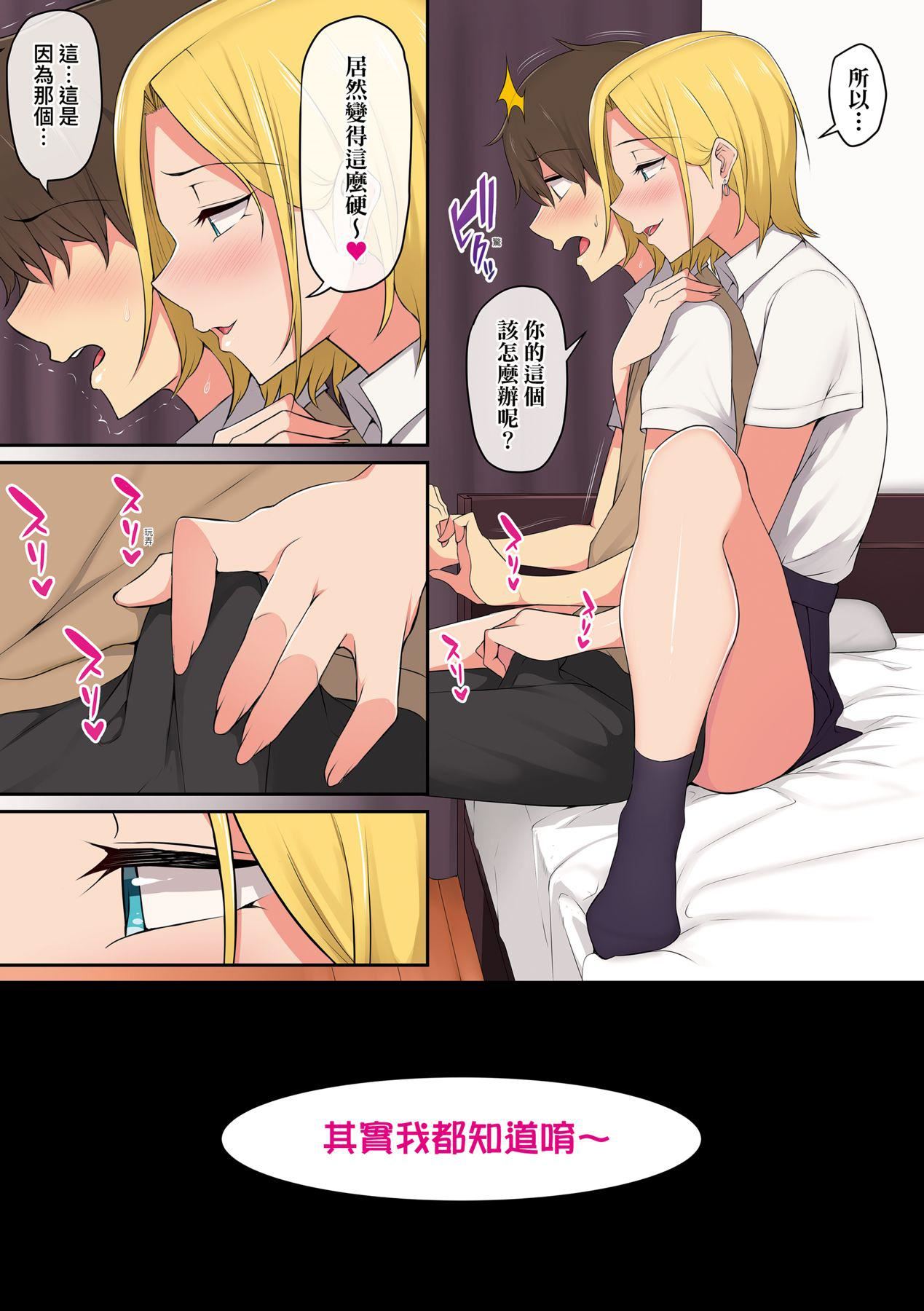 [のり伍郎]今泉ん傢はどうやらギャルの溜まり场になってるらしいA[DL版][のり伍郎]今泉ん傢はどうやらギャルの溜まり场になってるらしいA[DL版]
