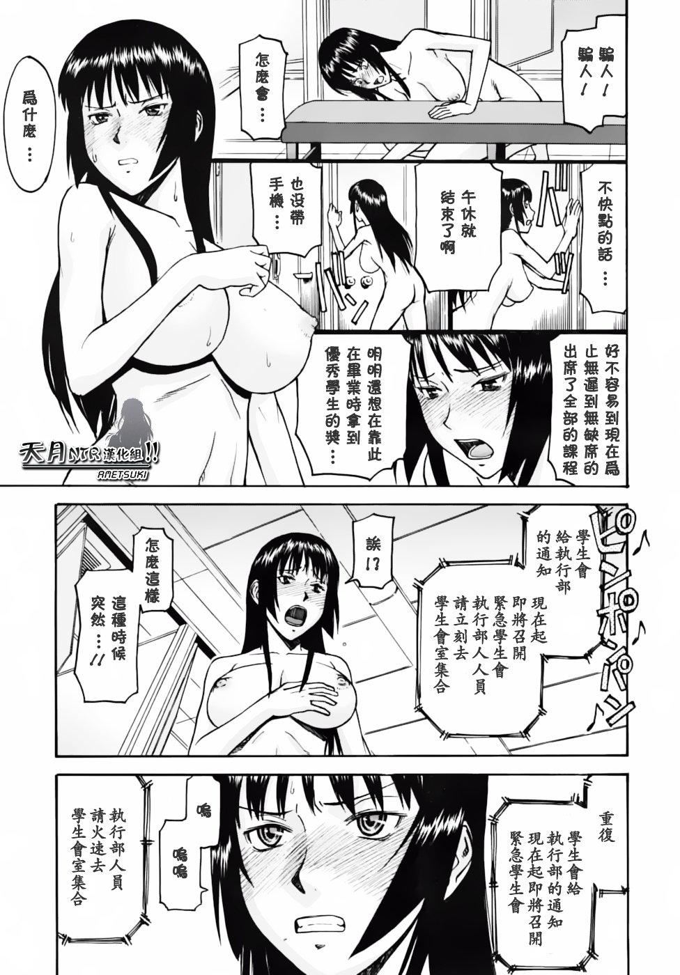[いのまる]いたずら専用華比良生徒會長番外篇[校長専用肉奴隸議員千金華比良生徒會長][中國翻訳][いのまる]いたずら専用華比良生徒會長+番外篇[校長専用肉奴隸議員千金華比良生徒會長][中國翻訳]
