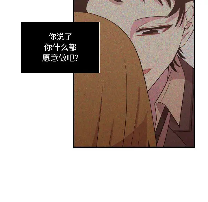 需要纯情第33章