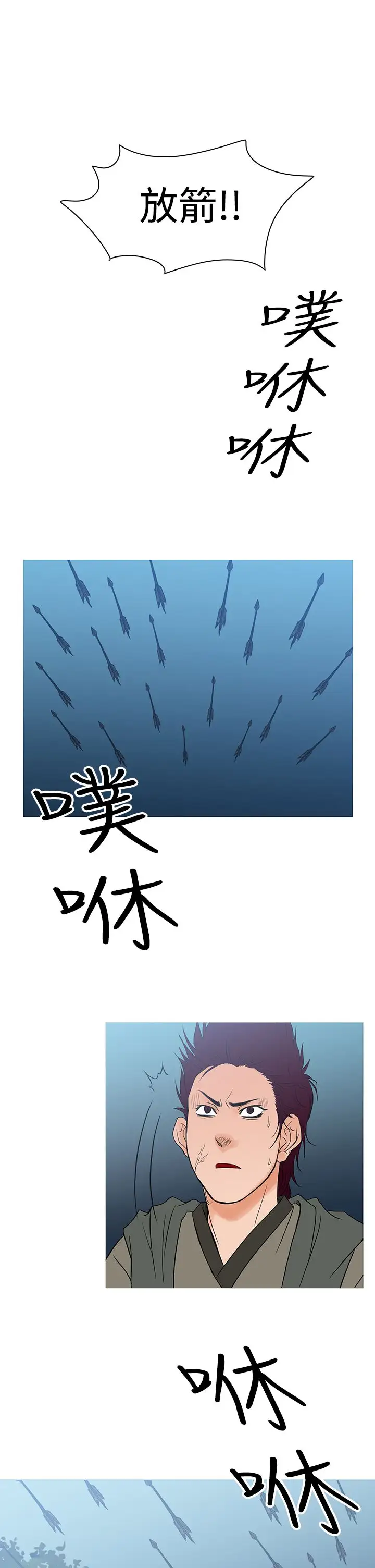 顶峰第30话