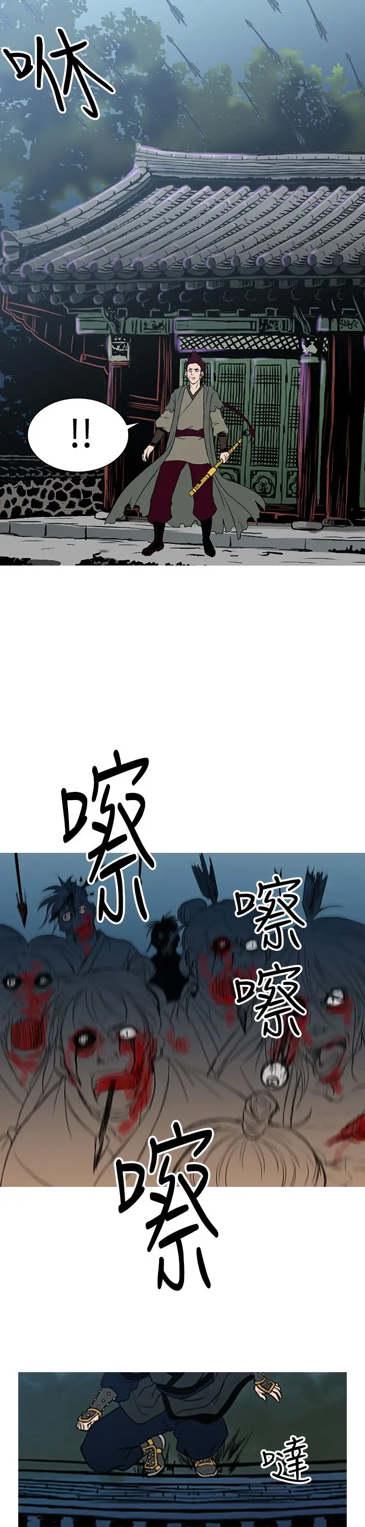 顶峰第30话