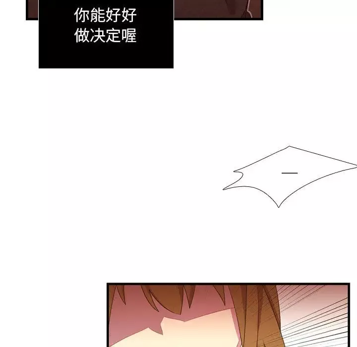 需要纯情第33章