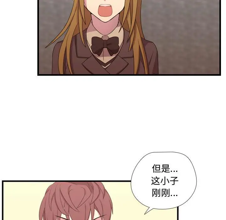 需要纯情第33章