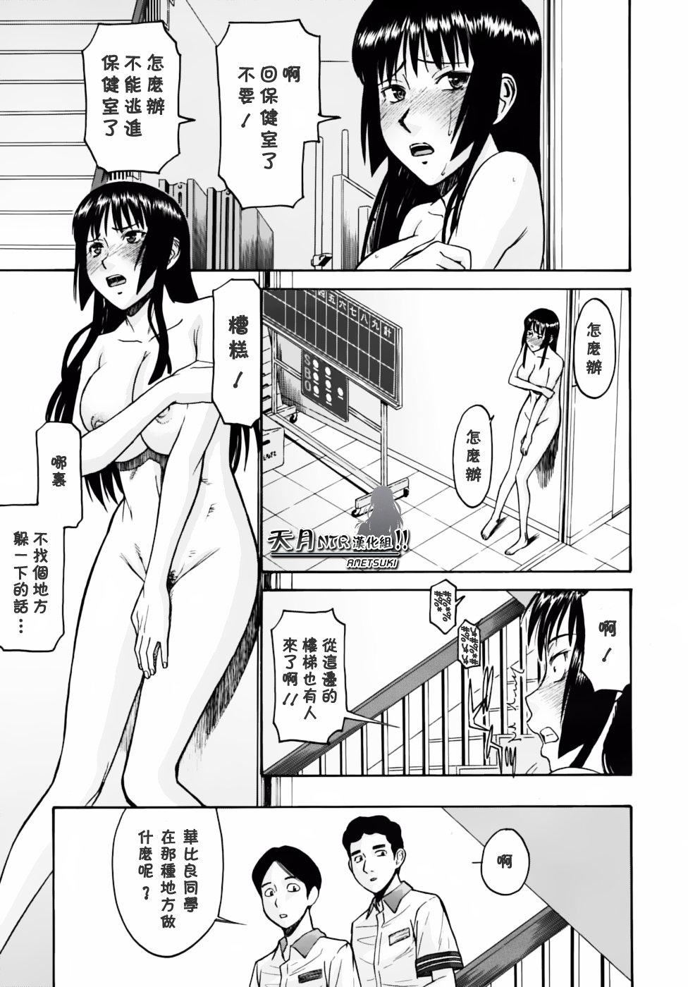 [いのまる]いたずら専用华比良生徒会长番外篇[校长専用肉奴隶议员千金华比良生徒会长][中国翻訳][いのまる]いたずら専用华比良生徒会长+番外篇[校长専用肉奴隶议员千金华比良生徒会长][中国翻訳]