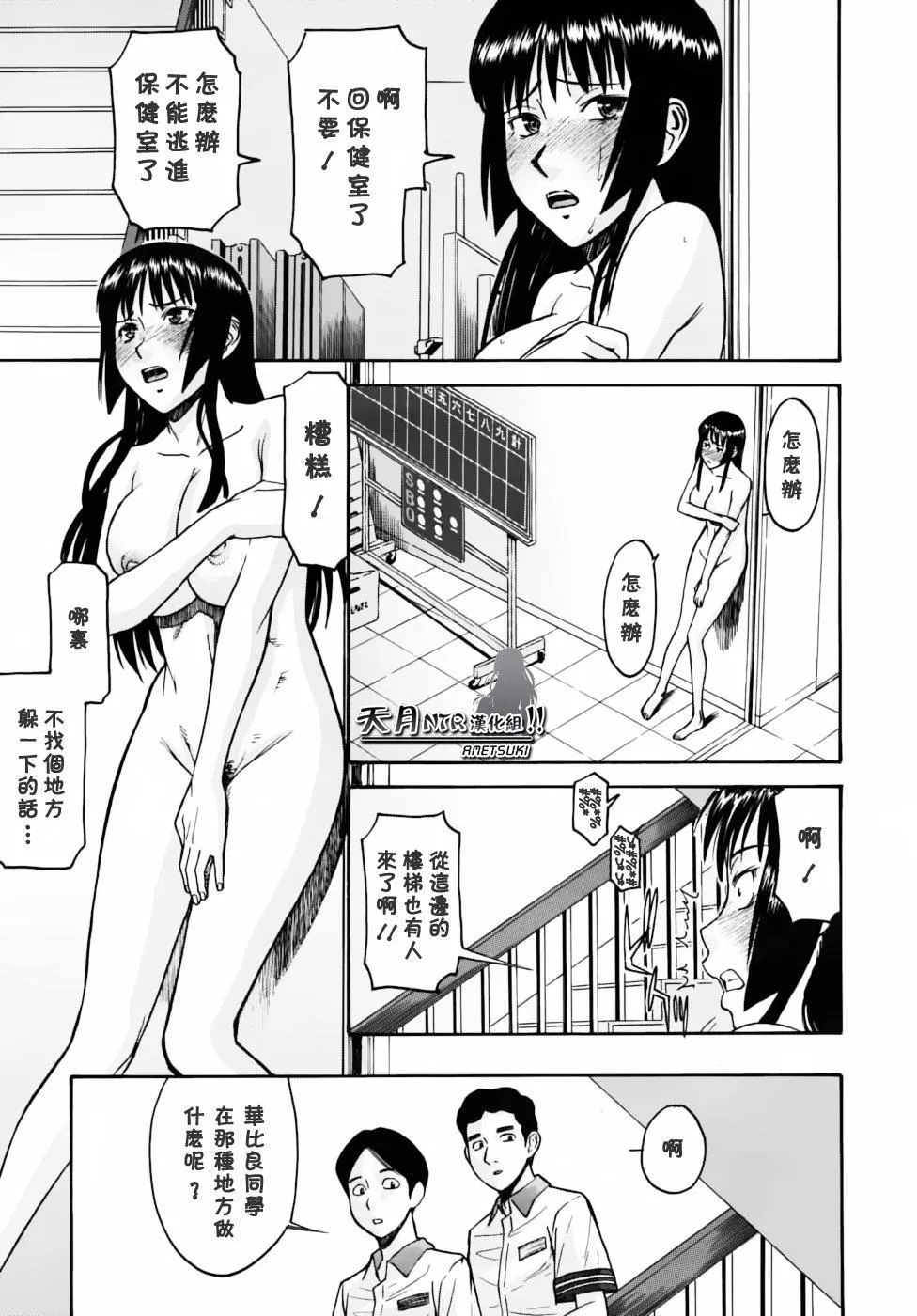 [いのまる]いたずら専用華比良生徒會長番外篇[校長専用肉奴隸議員千金華比良生徒會長][中國翻訳][いのまる]いたずら専用華比良生徒會長+番外篇[校長専用肉奴隸議員千金華比良生徒會長][中國翻訳]