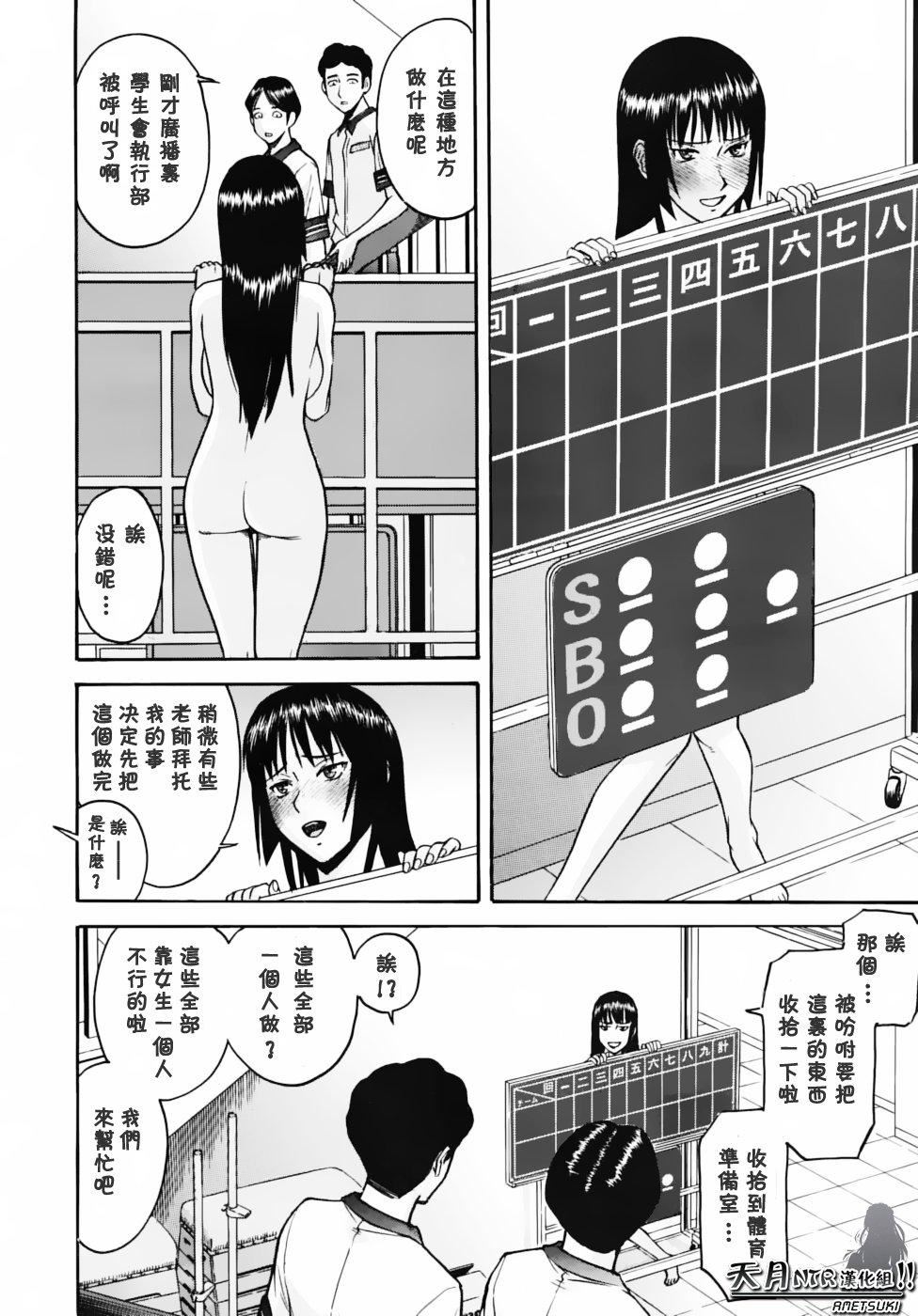 [いのまる]いたずら専用华比良生徒会长番外篇[校长専用肉奴隶议员千金华比良生徒会长][中国翻訳][いのまる]いたずら専用华比良生徒会长+番外篇[校长専用肉奴隶议员千金华比良生徒会长][中国翻訳]