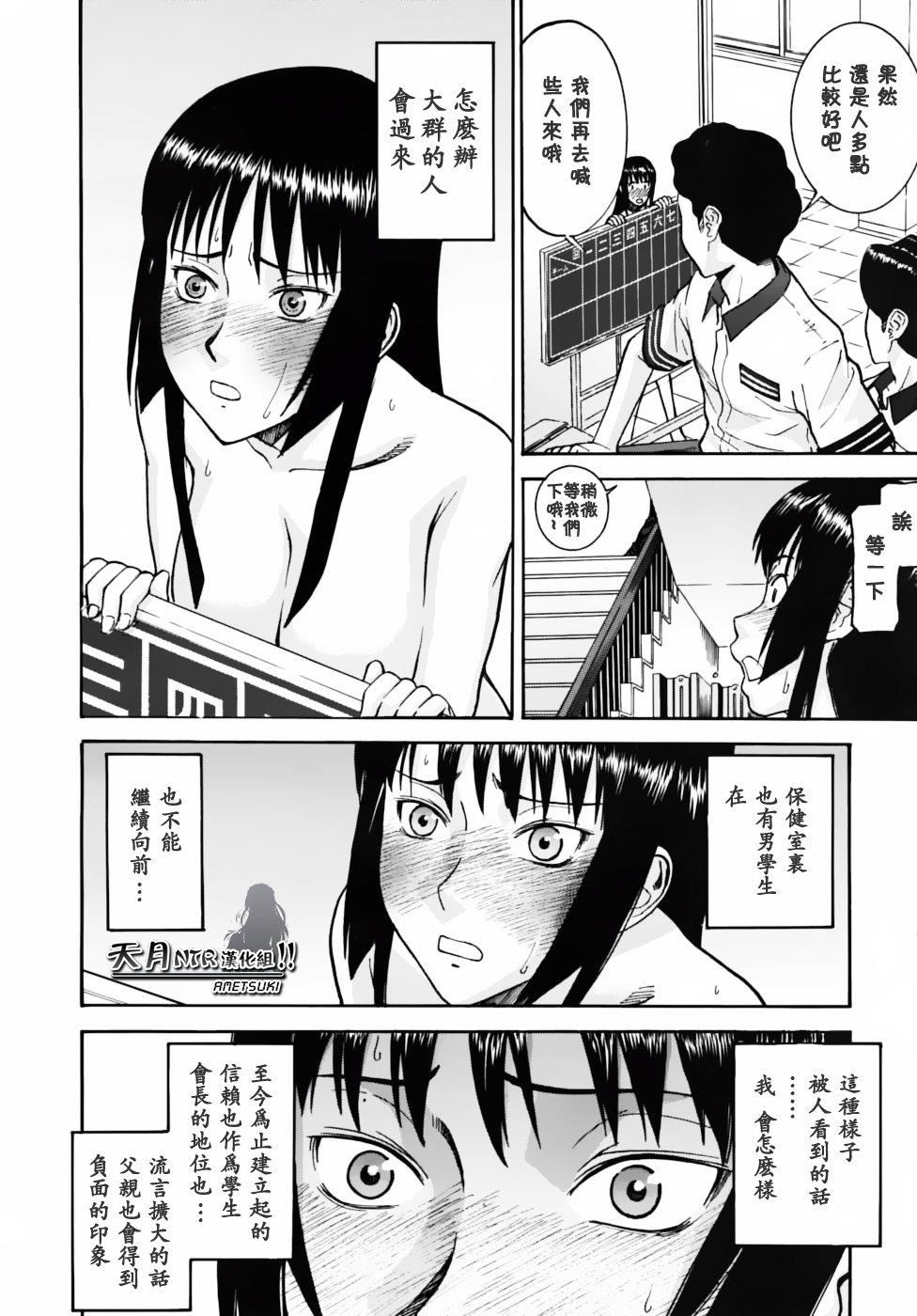 [いのまる]いたずら専用華比良生徒會長番外篇[校長専用肉奴隸議員千金華比良生徒會長][中國翻訳][いのまる]いたずら専用華比良生徒會長+番外篇[校長専用肉奴隸議員千金華比良生徒會長][中國翻訳]