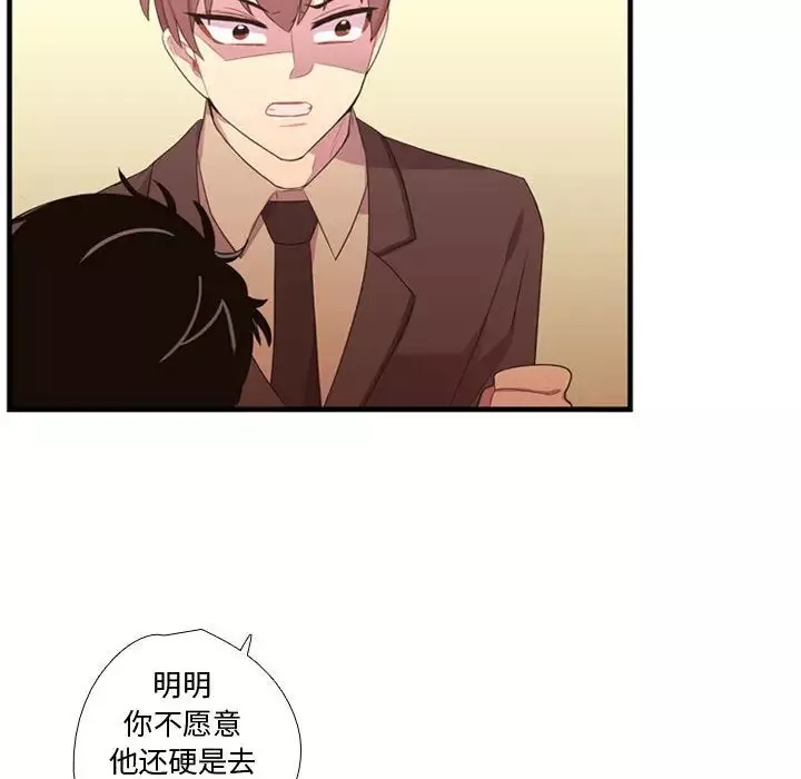 需要纯情第33章