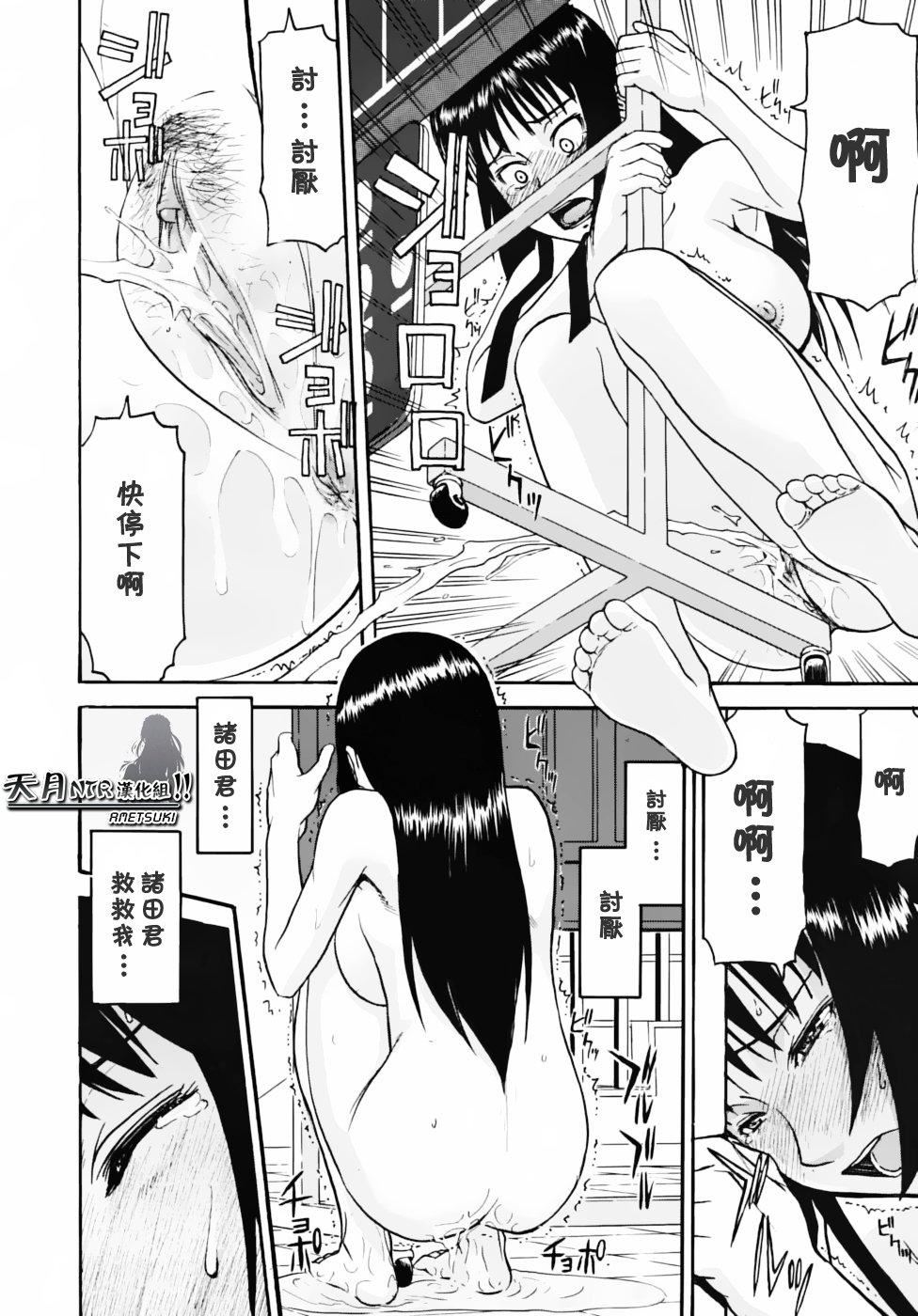 [いのまる]いたずら専用华比良生徒会长番外篇[校长専用肉奴隶议员千金华比良生徒会长][中国翻訳][いのまる]いたずら専用华比良生徒会长+番外篇[校长専用肉奴隶议员千金华比良生徒会长][中国翻訳]