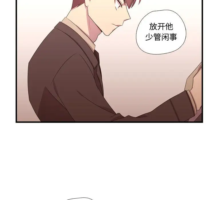 需要纯情第33章