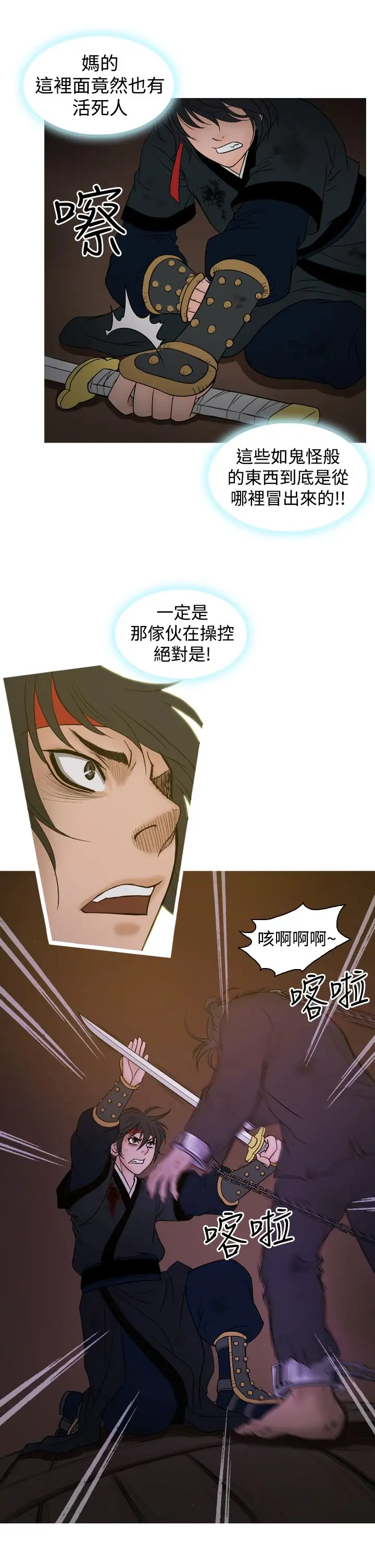 顶峰第31话