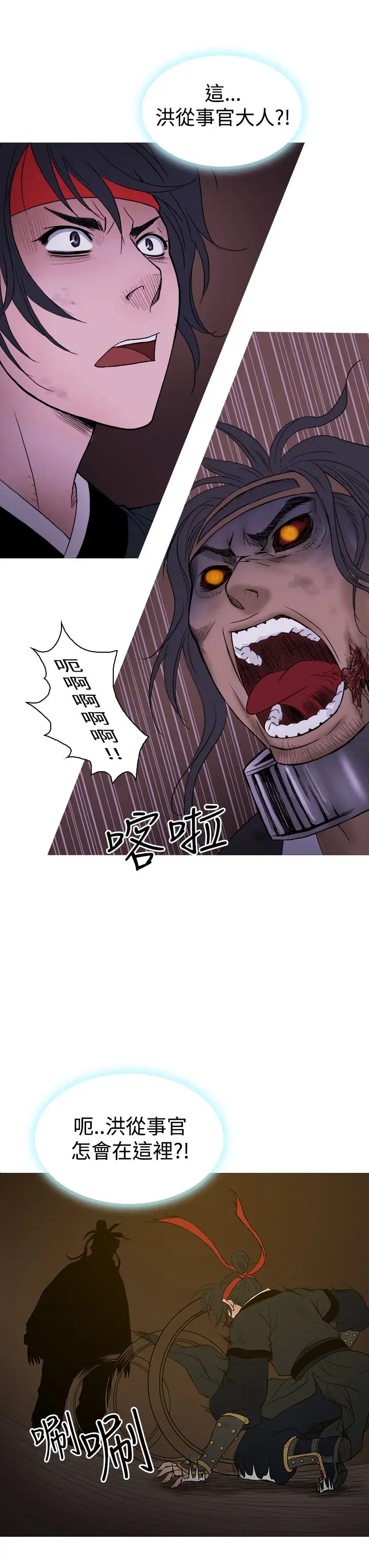 顶峰第31话