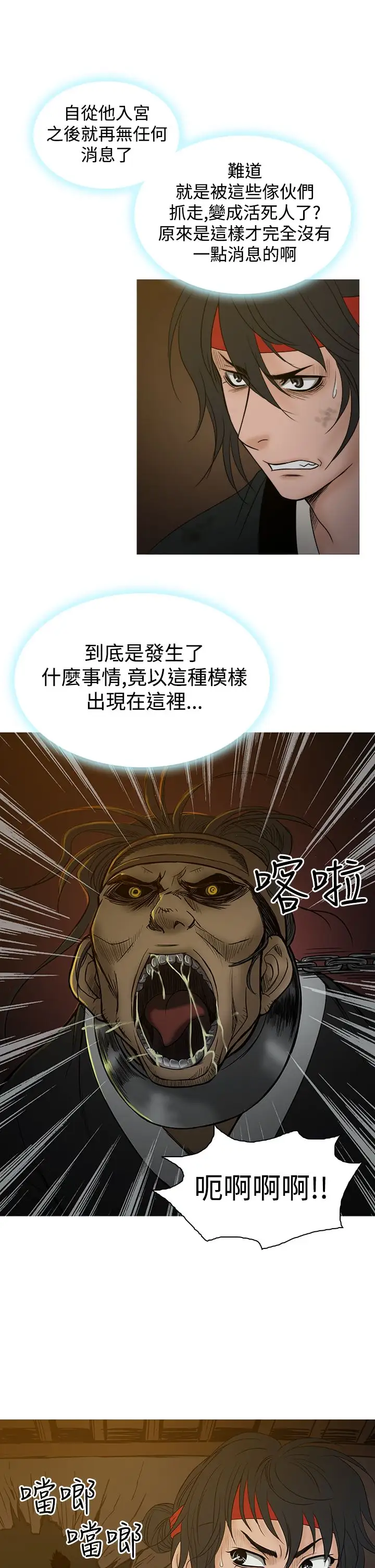 顶峰第31话
