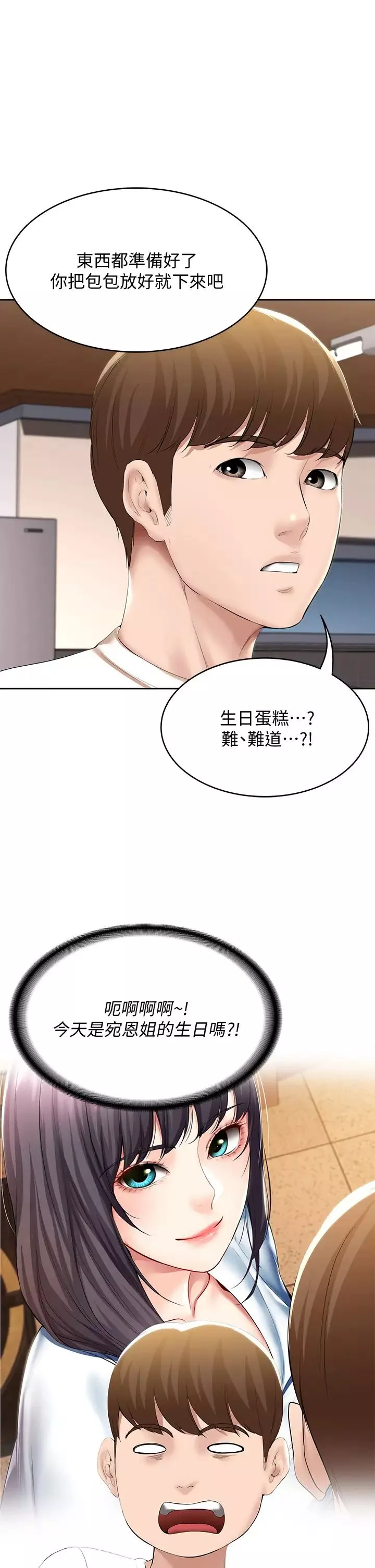 寄宿日記第52話-被打屁股讓我很興奮!