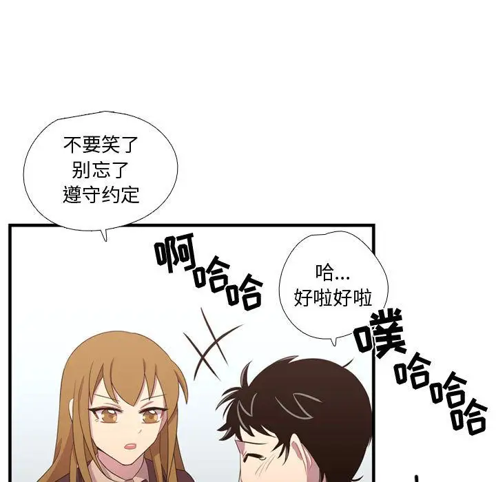需要纯情第33章