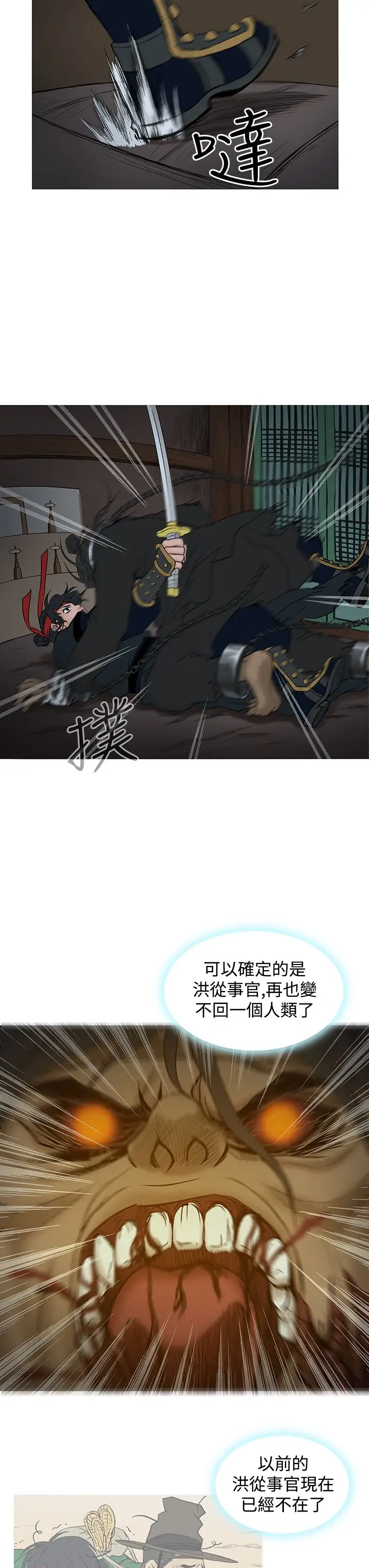 顶峰第31话