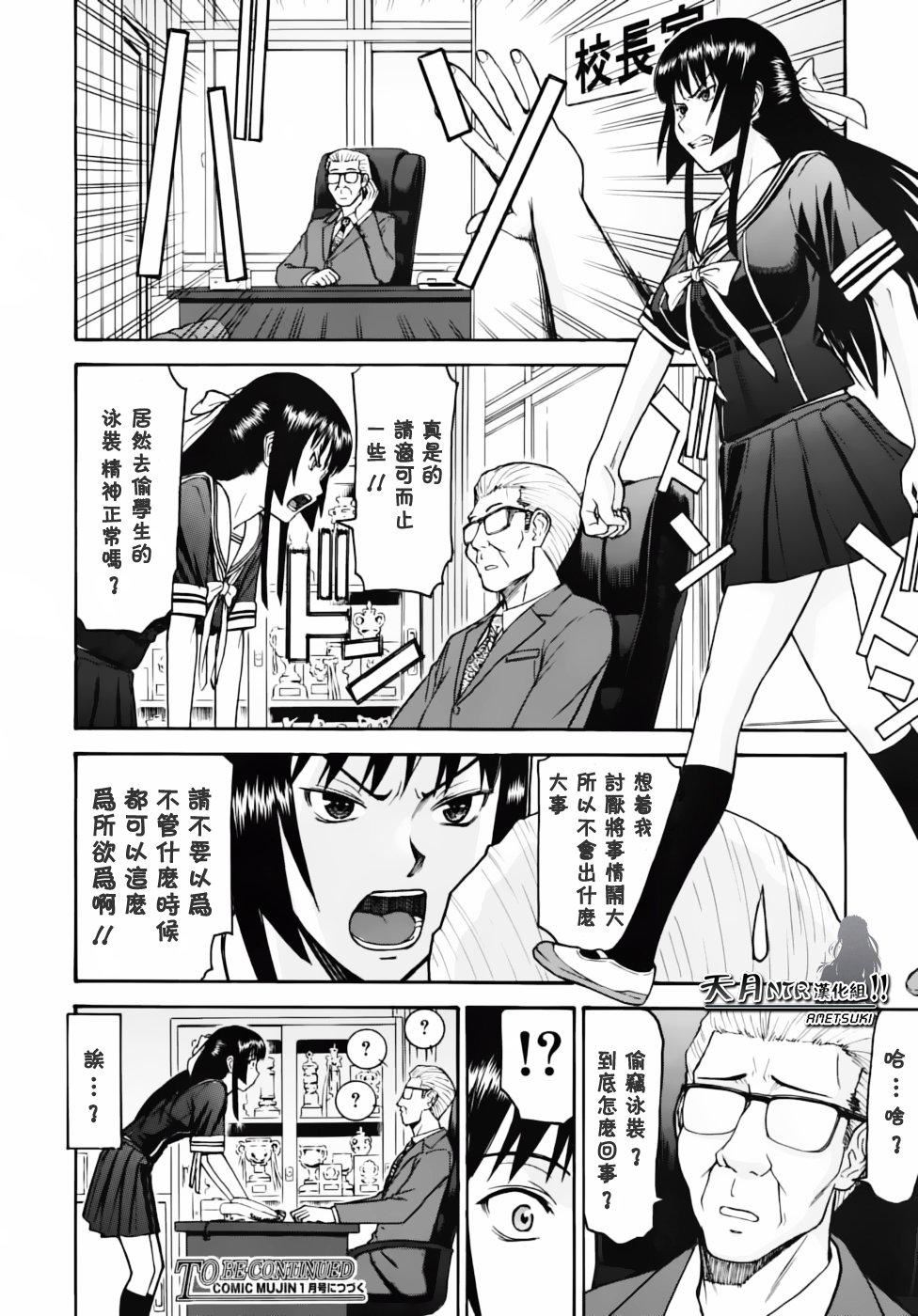 [いのまる]いたずら専用華比良生徒會長番外篇[校長専用肉奴隸議員千金華比良生徒會長][中國翻訳][いのまる]いたずら専用華比良生徒會長+番外篇[校長専用肉奴隸議員千金華比良生徒會長][中國翻訳]