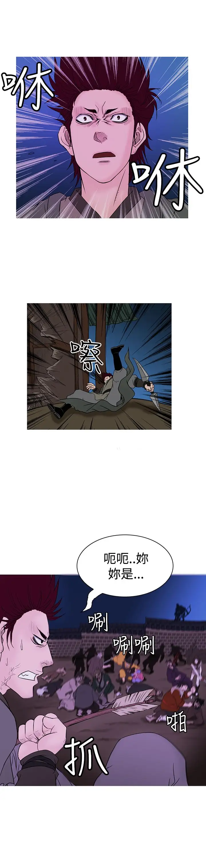顶峰第31话