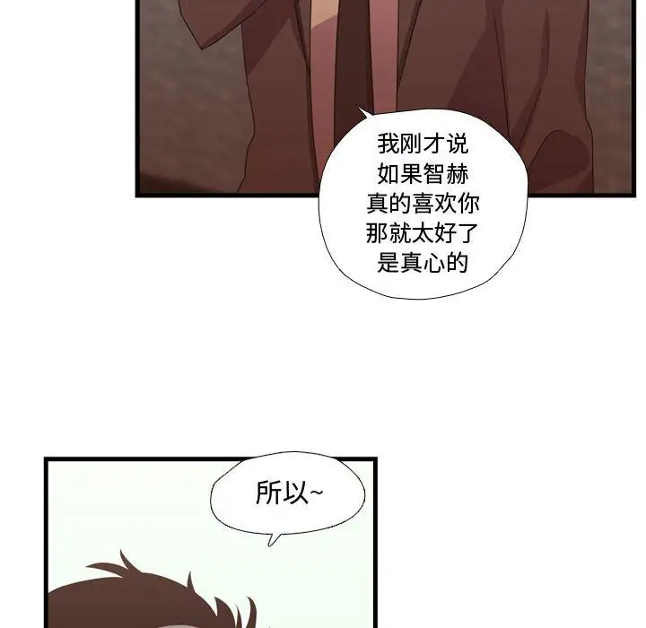 需要纯情第33章