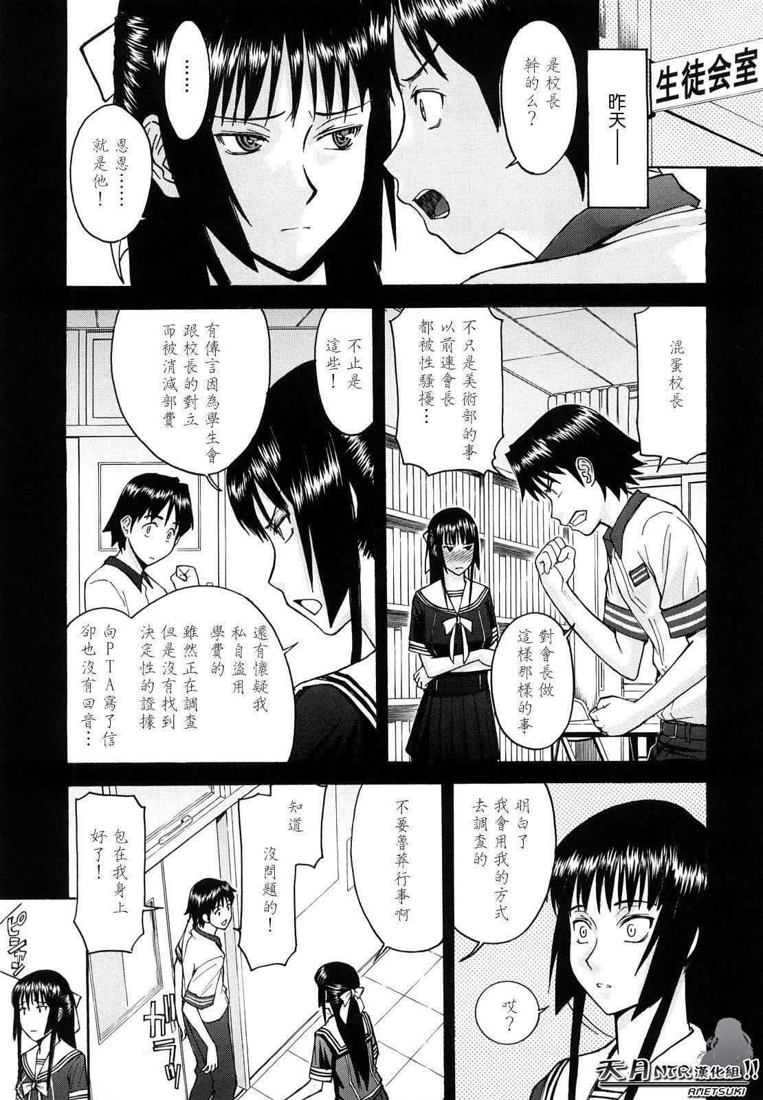 [いのまる]いたずら専用华比良生徒会长番外篇[校长専用肉奴隶议员千金华比良生徒会长][中国翻訳][いのまる]いたずら専用华比良生徒会长+番外篇[校长専用肉奴隶议员千金华比良生徒会长][中国翻訳]