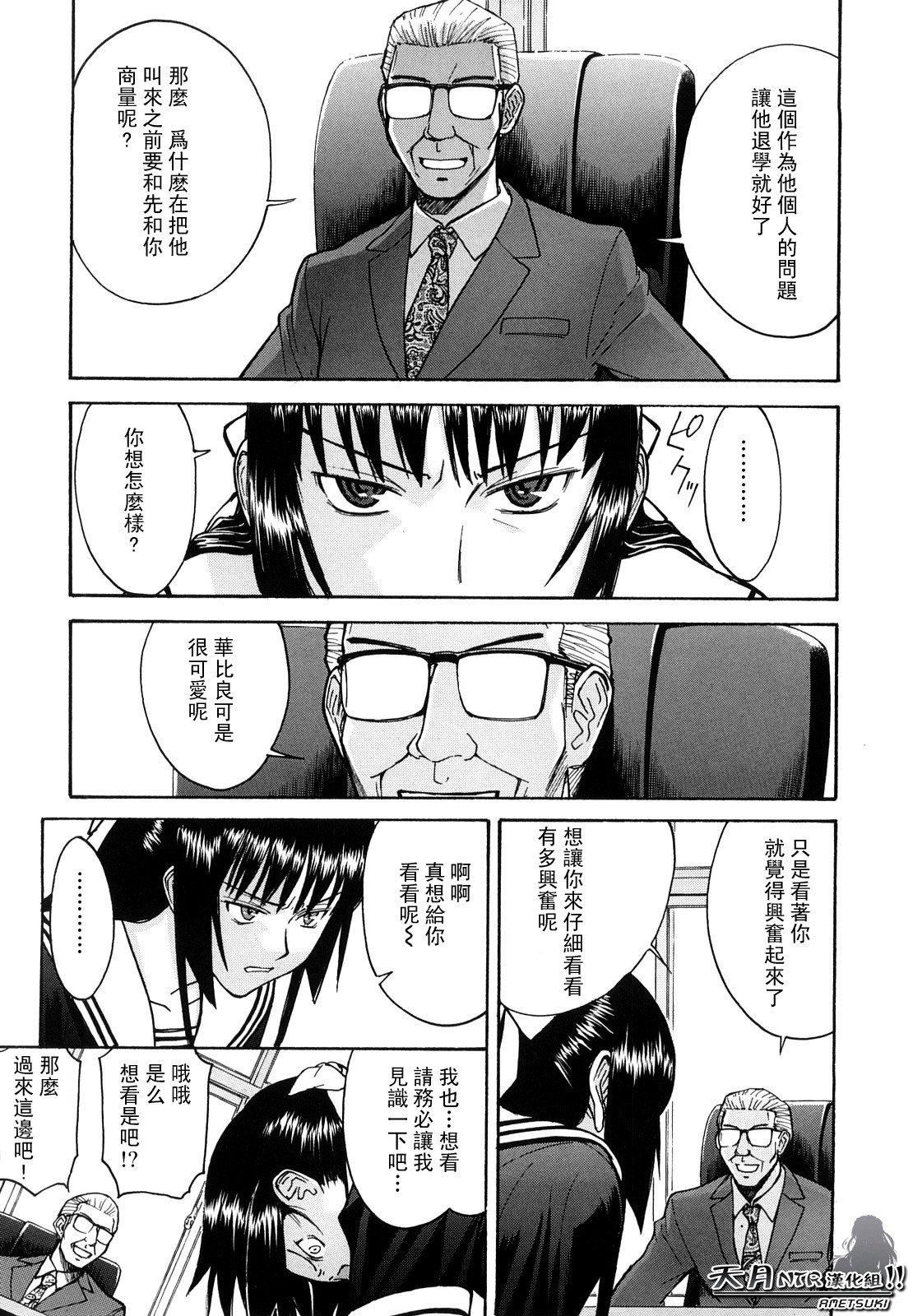 [いのまる]いたずら専用華比良生徒會長番外篇[校長専用肉奴隸議員千金華比良生徒會長][中國翻訳][いのまる]いたずら専用華比良生徒會長+番外篇[校長専用肉奴隸議員千金華比良生徒會長][中國翻訳]
