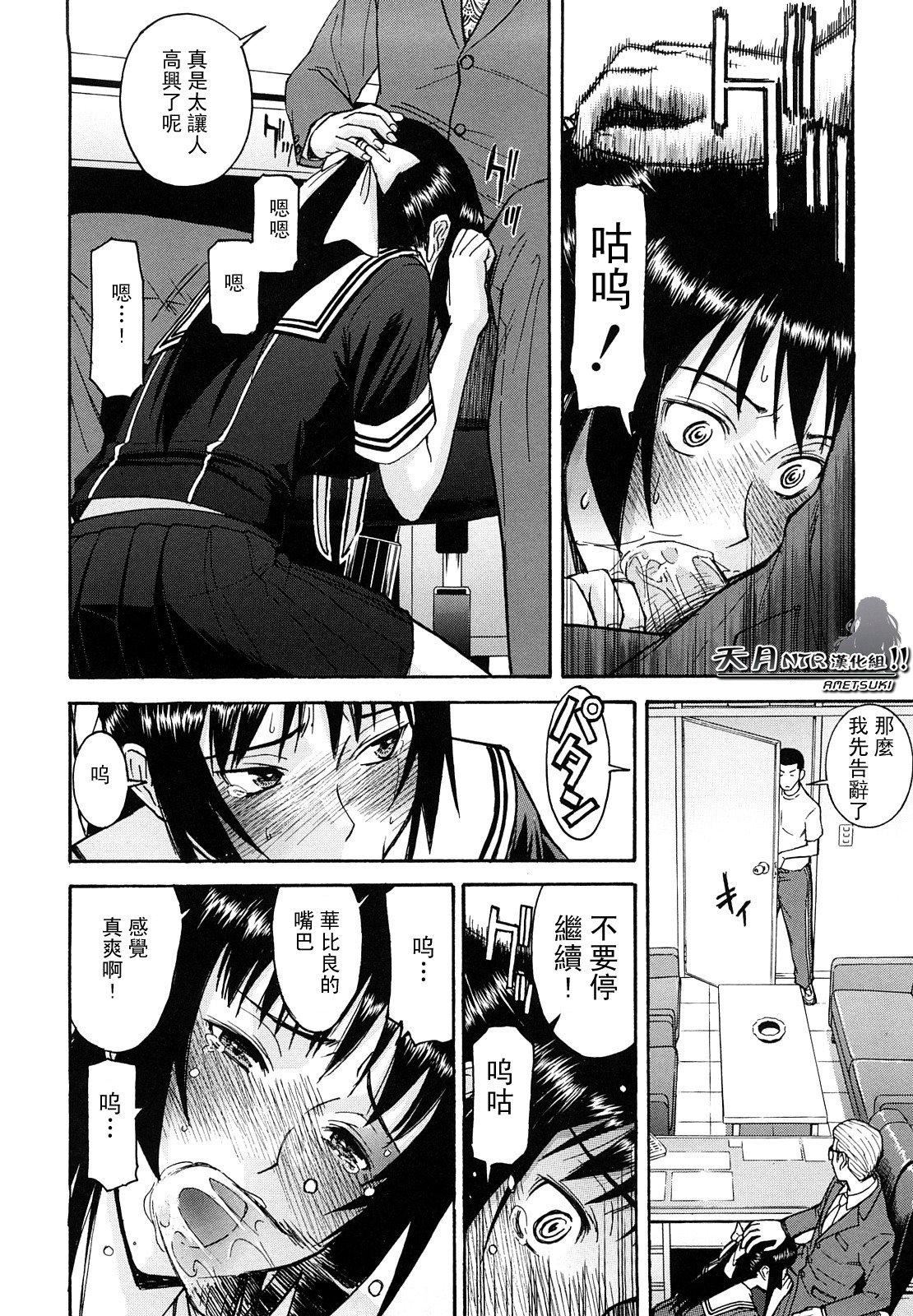 [いのまる]いたずら専用華比良生徒會長番外篇[校長専用肉奴隸議員千金華比良生徒會長][中國翻訳][いのまる]いたずら専用華比良生徒會長+番外篇[校長専用肉奴隸議員千金華比良生徒會長][中國翻訳]