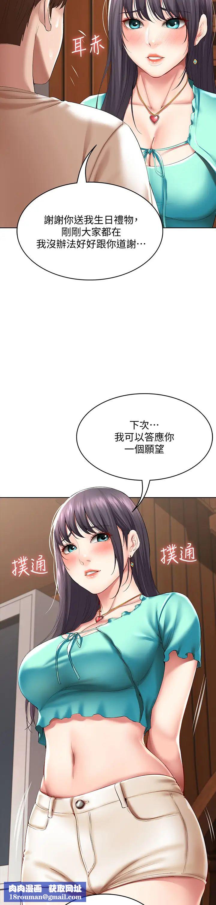寄宿日记第53话-性感蜜桃臀的主人是?