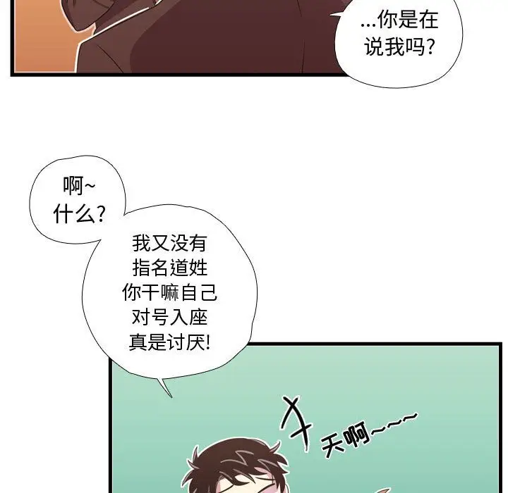 需要纯情第33章