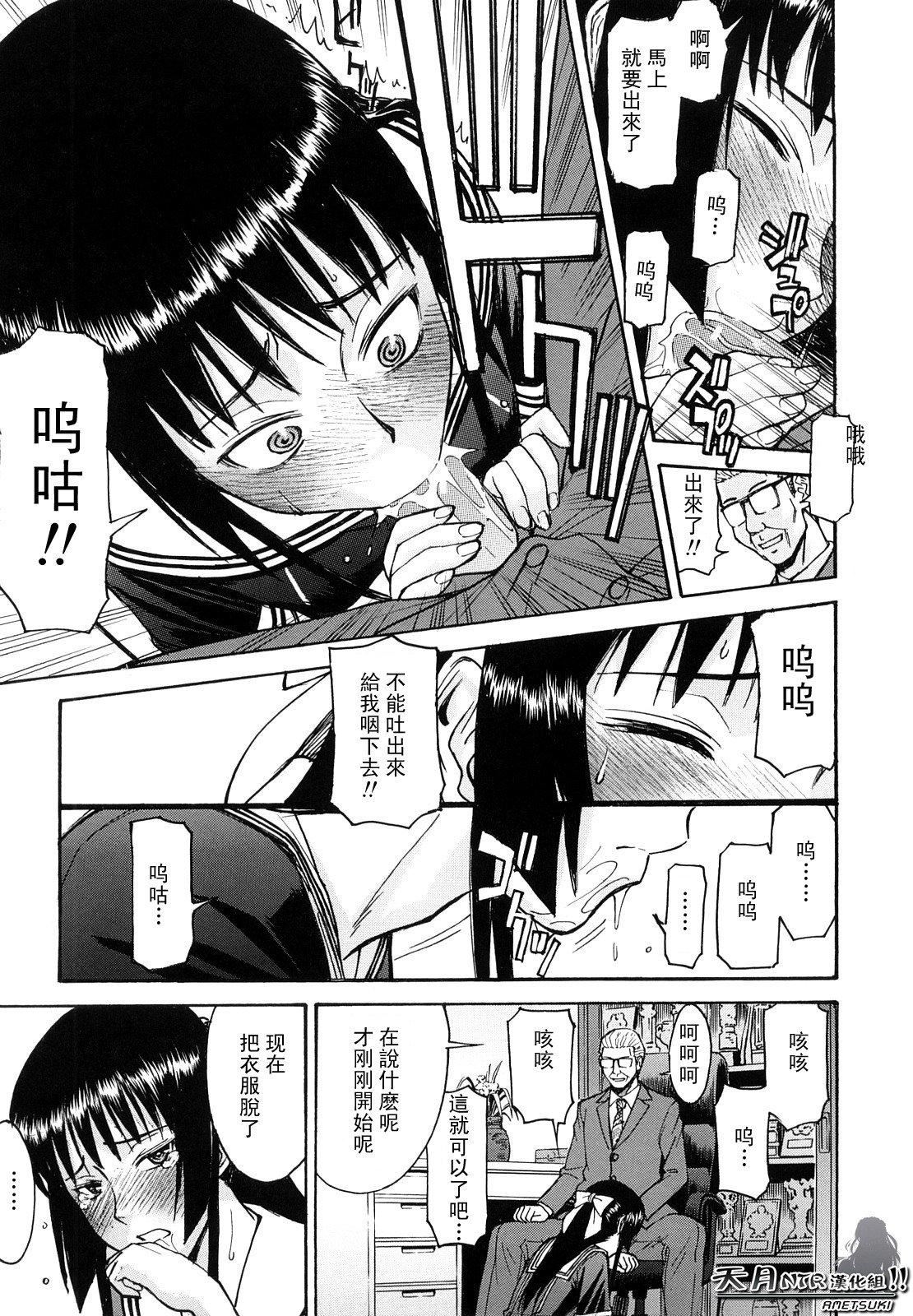 [いのまる]いたずら専用华比良生徒会长番外篇[校长専用肉奴隶议员千金华比良生徒会长][中国翻訳][いのまる]いたずら専用华比良生徒会长+番外篇[校长専用肉奴隶议员千金华比良生徒会长][中国翻訳]