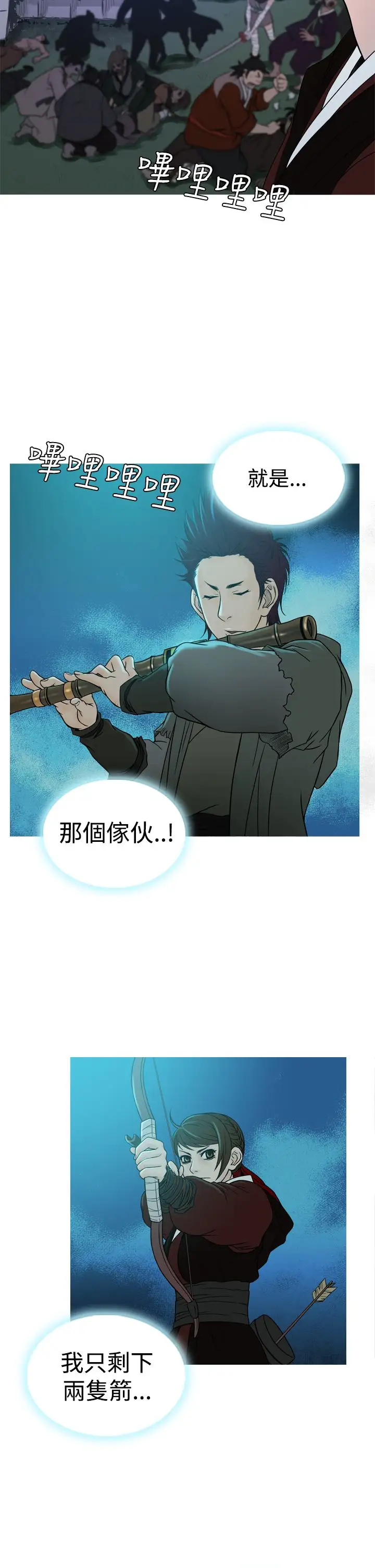 顶峰第32话