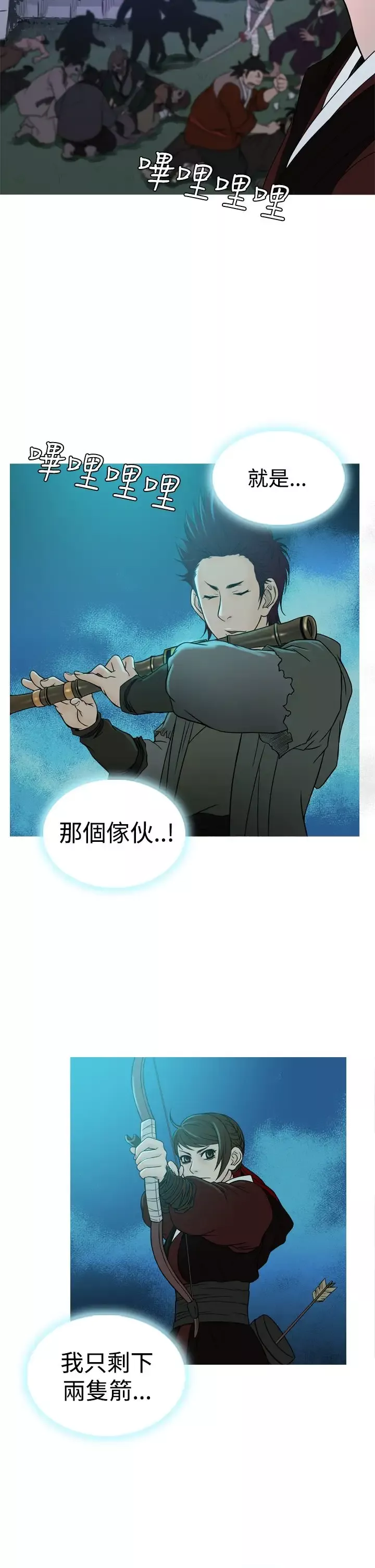 顶峰第32话