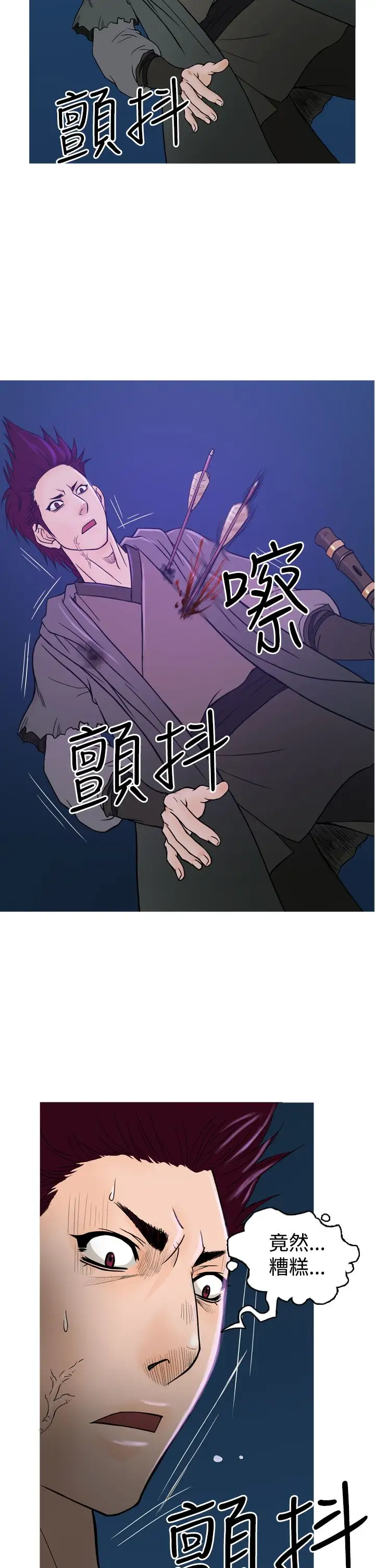 顶峰第32话