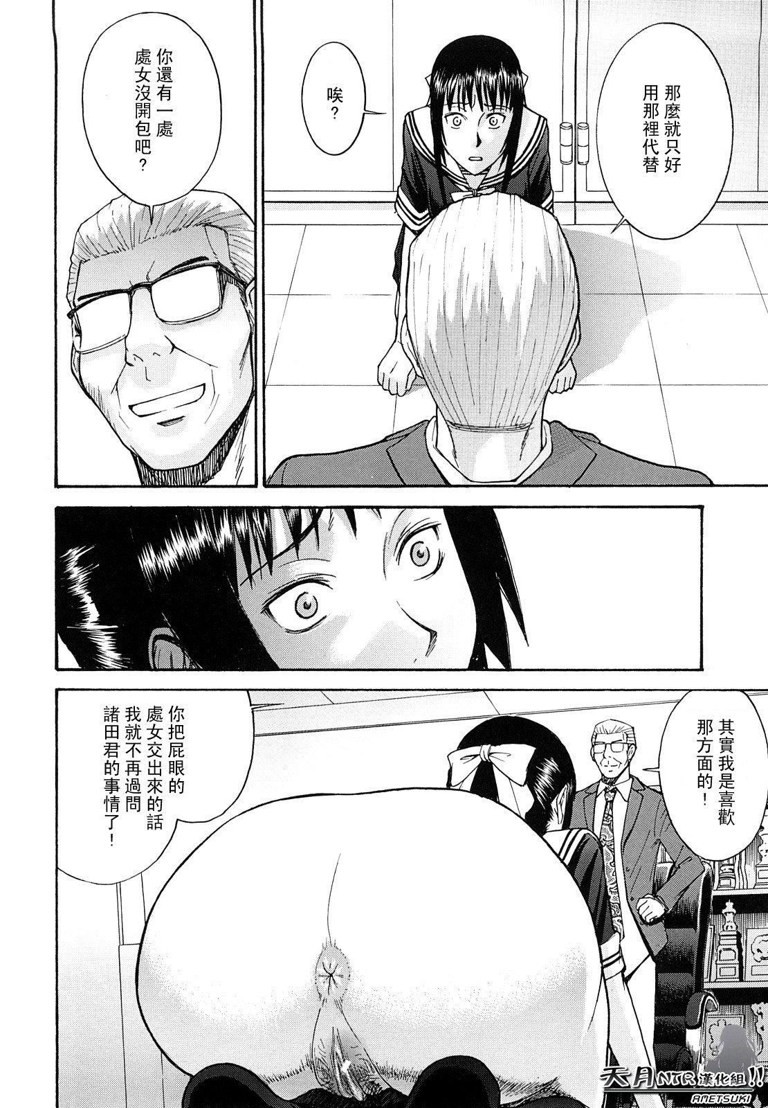 [いのまる]いたずら専用華比良生徒會長番外篇[校長専用肉奴隸議員千金華比良生徒會長][中國翻訳][いのまる]いたずら専用華比良生徒會長+番外篇[校長専用肉奴隸議員千金華比良生徒會長][中國翻訳]