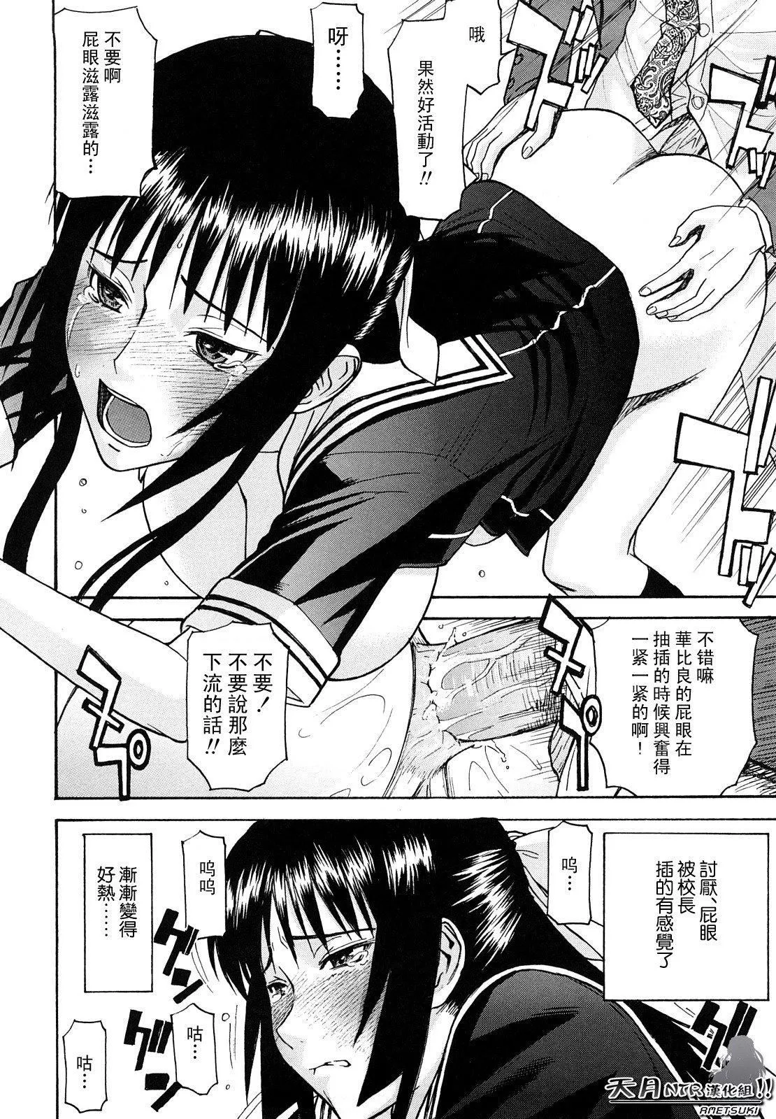 [いのまる]いたずら専用華比良生徒會長番外篇[校長専用肉奴隸議員千金華比良生徒會長][中國翻訳][いのまる]いたずら専用華比良生徒會長+番外篇[校長専用肉奴隸議員千金華比良生徒會長][中國翻訳]